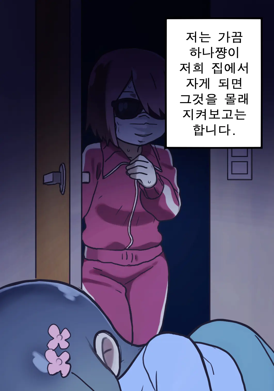 Hana